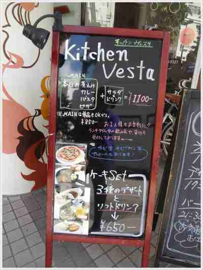 kitchen vesta キッチンヴェスタ kitchen vesta キッチンヴェスタ