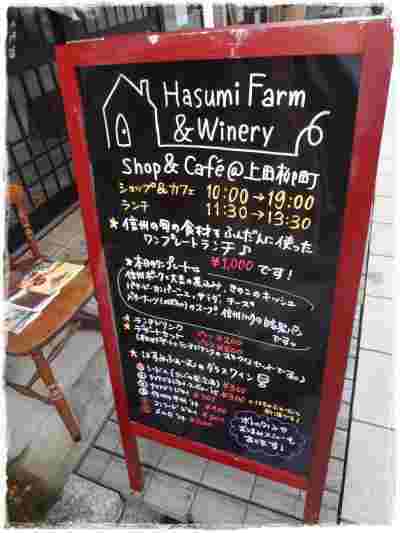 はすみファーム はすみファーム