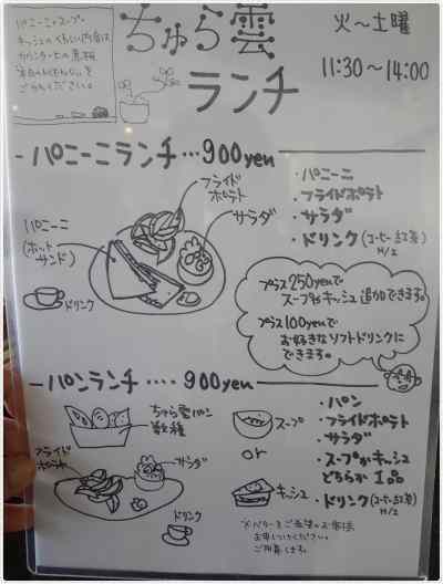 ちゅら雲さんでランチ♪ ちゅら雲さんでランチ♪