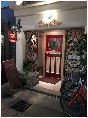 オステリアガットさんでワイン会 オステリアガットさんでワイン会