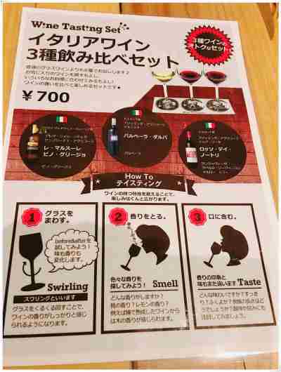 オステリアガットさんでワイン女子会 オステリアガットさんでワイン女子会