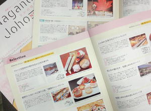 ながの情報4月号は春いっぱい ながの情報4月号は春いっぱい