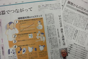 難聴が物忘れの・・・・ 難聴が物忘れの・・・・