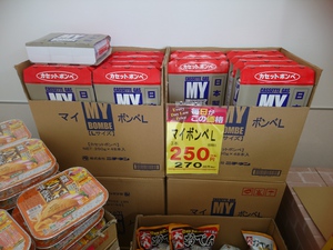 試食会やるんだって! 試食会やるんだって!