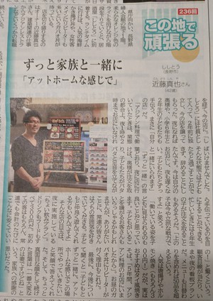この地でがんばる!! この地でがんばる!!