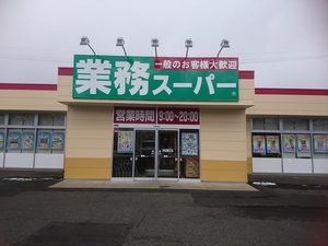 試食会やるんだって! 試食会やるんだって!