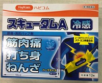 痛ッターーーッ 痛ッターーーッ