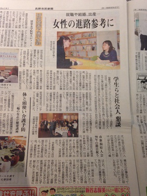 長野で女子学生vs元女子学生がガチンコトークをした結果。