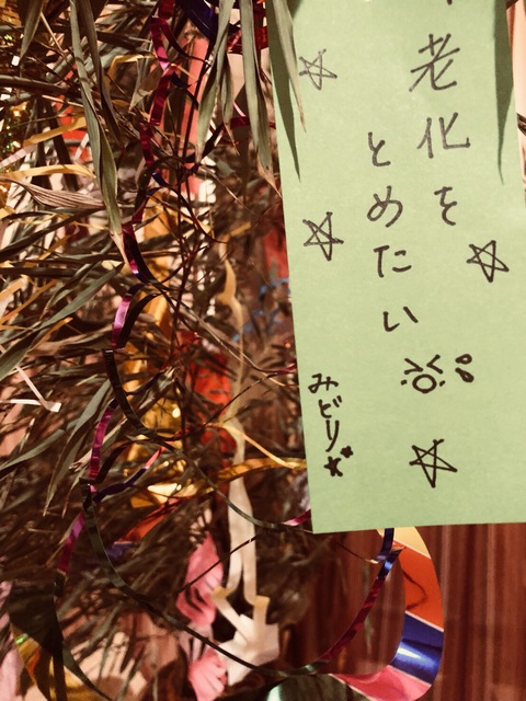 七夕☆笹の葉サラサラ〜