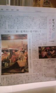 今日の信濃毎日新聞に!