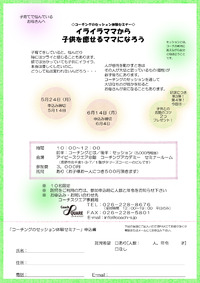 イライラママから子供を癒せるママになろう