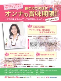 (終了)渋井真帆氏講演会開催のお知らせ