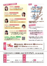 (終了)渋井真帆氏講演会開催のお知らせ