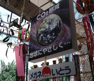 権堂店の七夕飾り