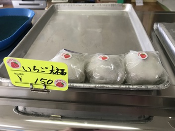 池田町「中島菓子店」