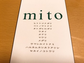 朝日村「cafe mito」