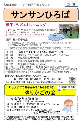 子育てサロン　2022年11月10日　