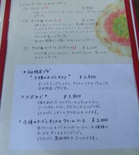 薪窯焼PIZZA TIKU-(チクー)　～長野市善光寺近くの人気のピザ屋～
