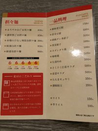 担々麺 猿麻（ENMA）　～長野駅前にラーメン屋がNEW OPEN～