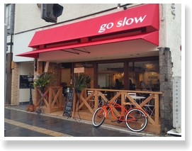 go slow（ゴースロー）　～長野市セントラルスクエア近くにカフェ＆バーがNEW OPEN～