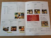 日本料理 紀元茶寮　～落ち着いた雰囲気の中で本格的日本料理が食べられるお店～