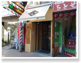 天ぷらと寿司18坪　～高級感あるお店で食べる立ち食いランチ～