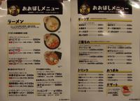 おおぼし上田本店 ~移転してNEW OPEN~