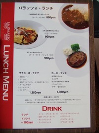 ラパラッツォ(LA PALAZZO) ~NEW OPEN~