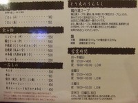 らーめん とり丸 ~からーい濃厚鶏白湯スープ。~