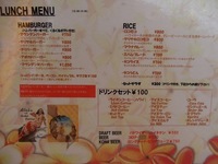 HAWAIIAN DINER Mountain☆Q