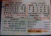 らぁめん処 龍音 ~超濃厚煮干しとんこつつけめん~