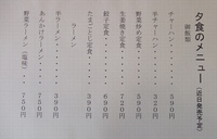醤龍 ~移転してNEW OPEN~