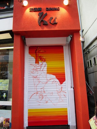 Ku×OZ