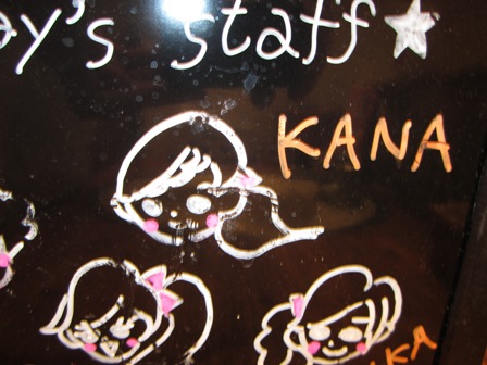 スタッフ紹介 kana