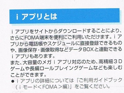「取り扱い説迷書」訳ワカンネー