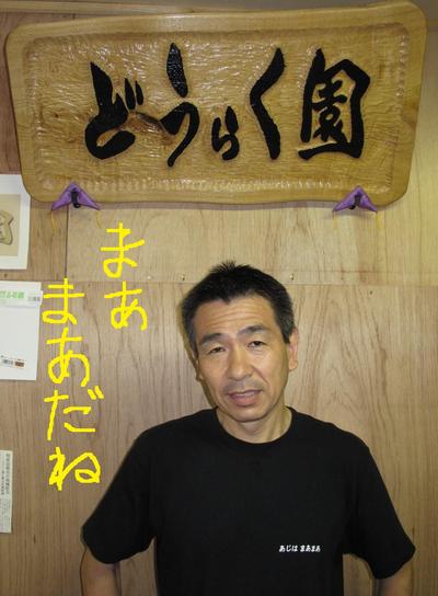 あじは まあまあ2