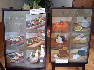 サンドウィッチとコーヒーの店ベジタボーラ 長野市石渡にオープン サンドウィッチとコーヒーの店ベジタボーラ 長野市石渡にオープン