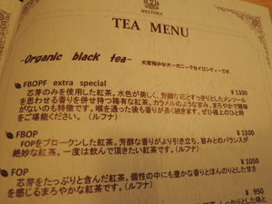 紅茶専門店　メルテアMELTHEA　（閉店）長野市善光寺門前