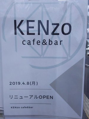 KENzo cafe&barでパフェ&デザートプレート 長野市