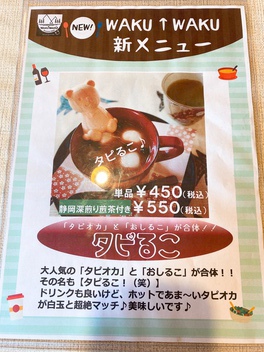 木祖村「カフェ＆缶づめバル WAKU ↑ WAKU」