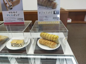 帯広の六花亭のサクサクパイ 帯広の六花亭のサクサクパイ