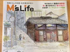 香りを味方に!香りの処方 -Ms Life- 香りを味方に!香りの処方 -Ms Life-