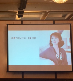講演会「愛のゆくえ」 講演会「愛のゆくえ」