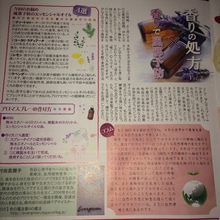 香りの処方×香りで風邪予防 -Ms Life- 香りの処方×香りで風邪予防 -Ms Life-