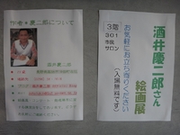 市民サロン・ジャック