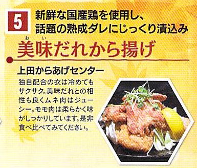 12/11/03-04 美味いもん大集合 美味だれの祭