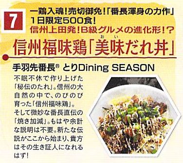 12/11/03-04 美味いもん大集合 美味だれの祭