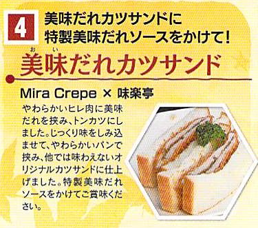 12/11/03-04 美味いもん大集合 美味だれの祭
