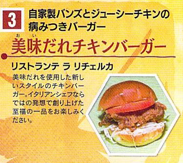 12/11/03-04 美味いもん大集合 美味だれの祭