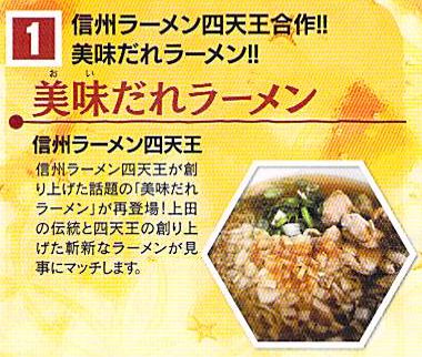 12/11/03-04 美味いもん大集合 美味だれの祭